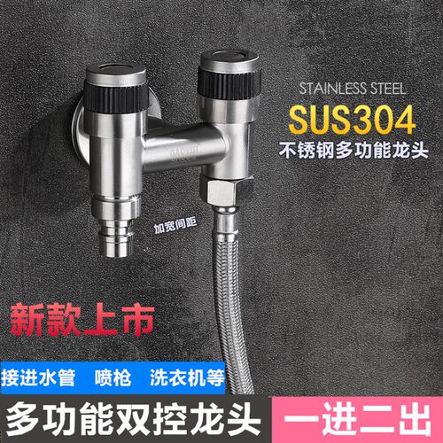 304不锈钢三角阀马桶分水器一进二出双出水三通一分二洗衣机龙头