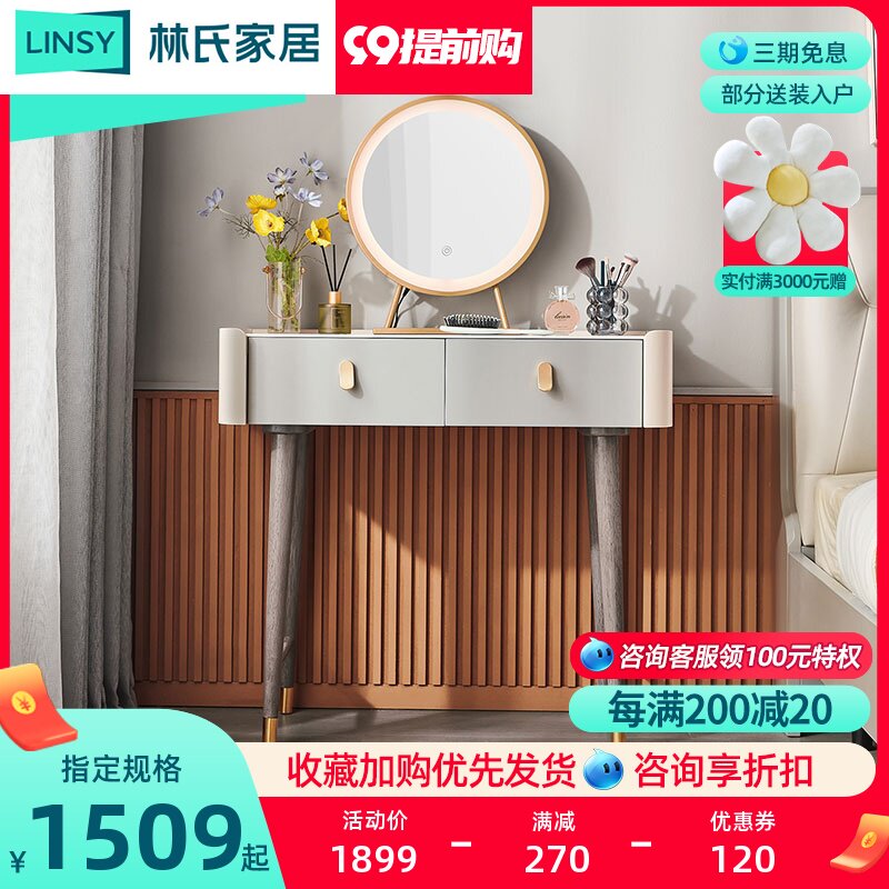 林氏木业轻奢岩板梳妆台卧室现代简约化妆桌实木脚2021年新款KV1C