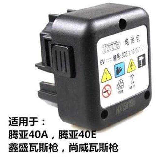 原装腾亚GSN40A/E老款瓦斯枪尚威GN90共荣海力士打钉枪6V电池通用
