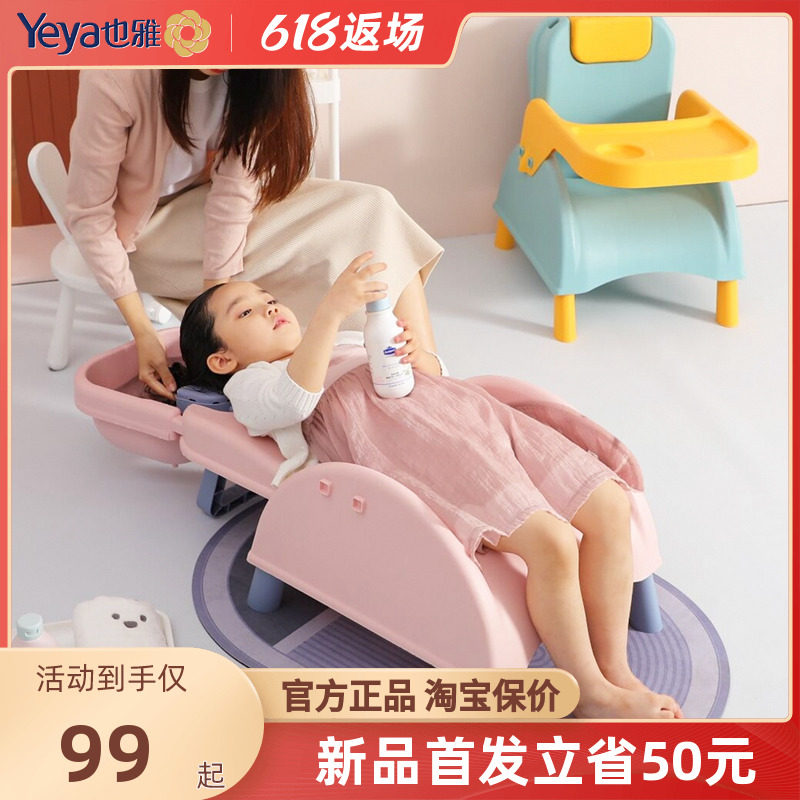 也雅儿童洗头躺椅神器可折叠宝宝洗发床婴儿小孩椅子大号坐躺凳子