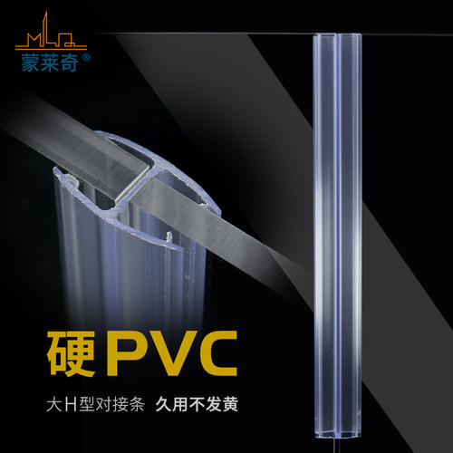 H型玻璃门密封条硬PVC无框门窗缝封边浴室防风对接淋浴房挡水胶条