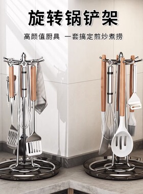 旋转锅铲架台面家用厨房置物架桌面挂勺子铲子支架汤勺厨具收纳层