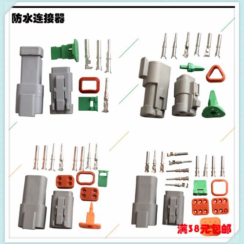 DT06-2S 防水连接器DT04-2P汽车射灯接插件头 日行灯改装 3P4P6P