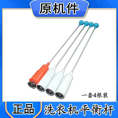 适用奇帅洗衣机吊杆XQB100-1003 平衡弹簧 减震器组件 悬挂拉杆59