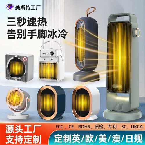 美斯特暖风机2000W大功率家用取暖器PTC加热小太阳智能电暖器