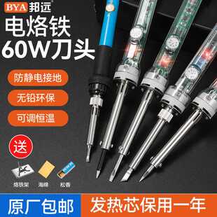 电烙铁数显调温恒温智能洛铁家用维修工业60W外热内热907锡焊笔