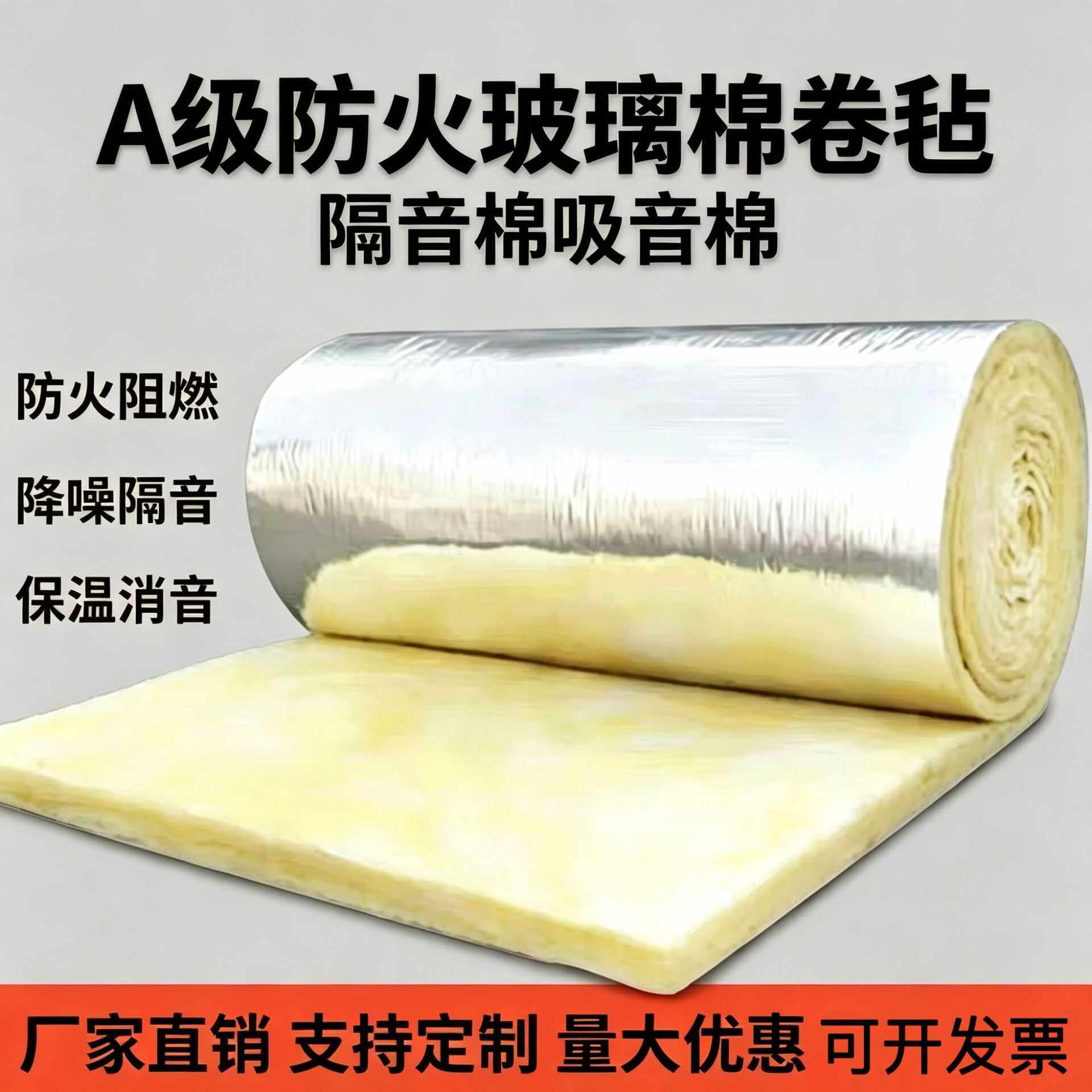 隔音棉钢结构墙体暖通设备隔热保温材料防火保温棉铝箔玻璃棉卷毡 - 实物图
