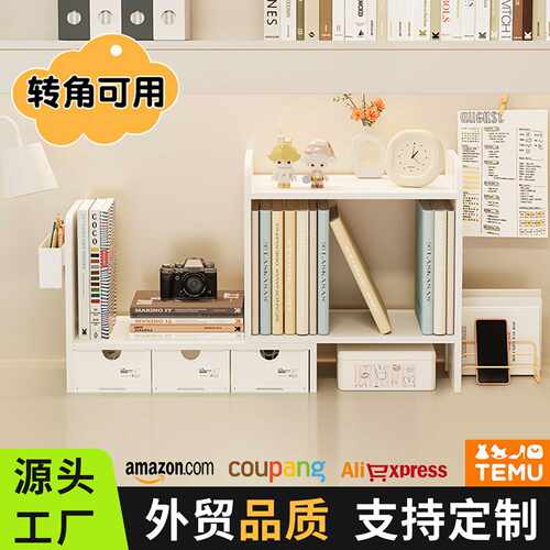 桌面置物架书桌收纳盒简约书架收纳架子办公学生伸缩书立架储物柜