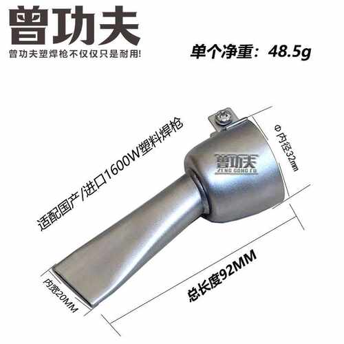 20MM宽扁嘴1600W热风枪塑料焊枪配件2CM喷嘴PVC膜TPO防水卷材焊接