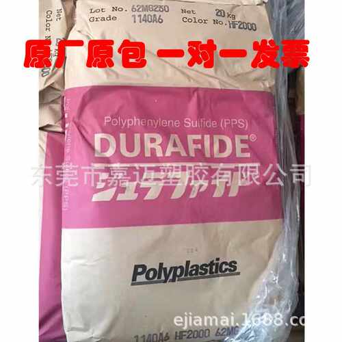 日本宝理 PPS 1140A6 HF2000 HD9100 塑料