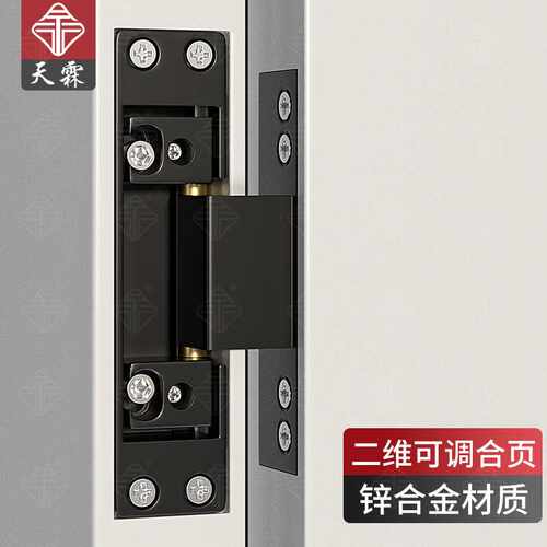 阳台门窄边框可调二维合页铝门框嵌入式隐形木门十字合页暗装铰链