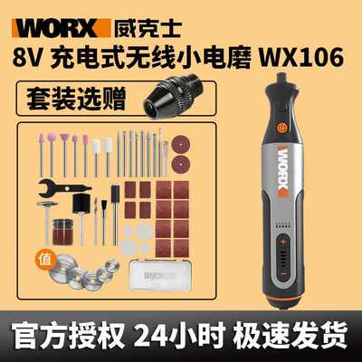 威克士WX106 充电电磨无线雕刻机抛光打磨机小型电磨打磨玉石