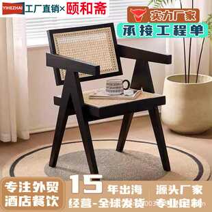 中古侘寂风昌迪加尔椅藤编椅子实木餐椅家用餐桌椅凳子靠背椅藤椅