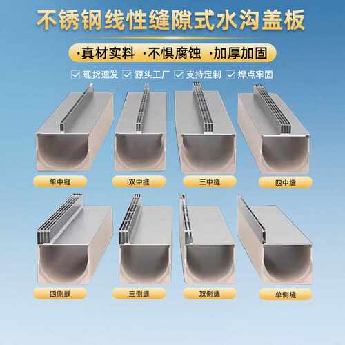 线性排水沟304不锈钢成品地沟U型槽缝隙式盖板室外下水道阴沟水槽