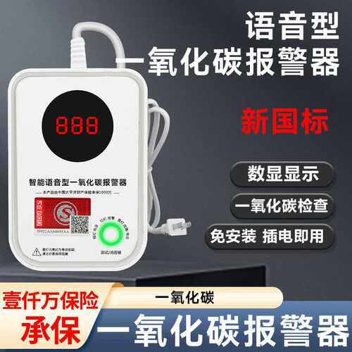 凌防（LFang）家用商用智慧消防火灾一氧化碳报警器JM-LF-C302