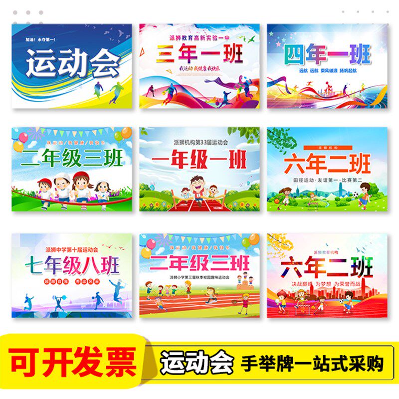 加油手举牌定制幼儿园领学托管班辅导运队会小动手持杆子广告牌