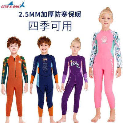 DIVE&S女IL 儿童泳衣保温男童A童潜袖加厚防寒保暖连体游泳长水服
