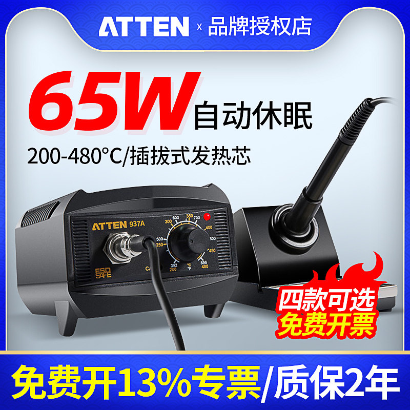 电烙铁937A工业咯铁套装维修焊接恒温可调温家用938D电焊台