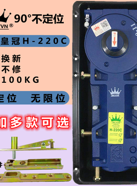 传弹H-220C地奇簧不定位9无度自动回位有0框门地弹璜无限位通用型