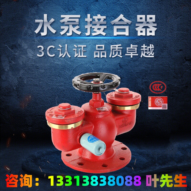 3C认证 地上 地下 多用式消防水泵接合器 SQD100消防水泵接合器