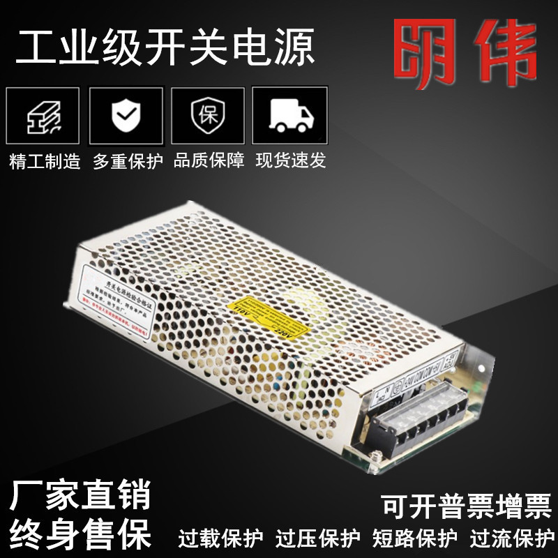明伟开关电源D-120B两路双组输出5V6A 24V4A工业电源直流稳压120W