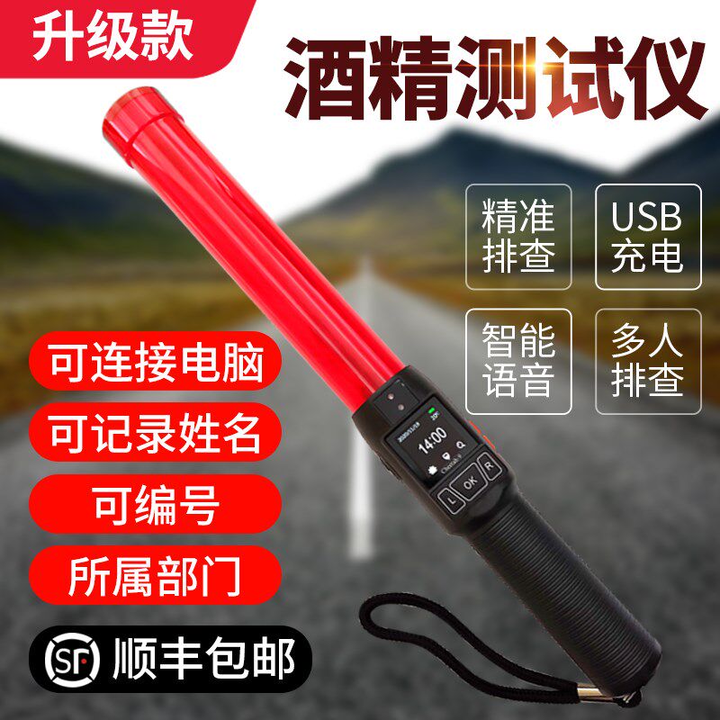 科运 猎豹9号 酒精测试仪 高灵敏度酒精浓度检测仪测酒驾指挥棒酒