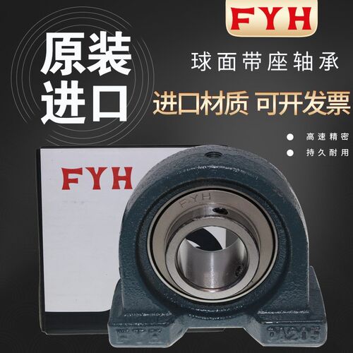 FYH日本进口外球面带座轴承UCPA PA 204 205 206 207 208 209 210
