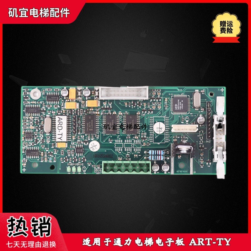 适用于通力电梯电子板ARD-TY ARD-FT-4 实拍现货 全新原厂 秒发