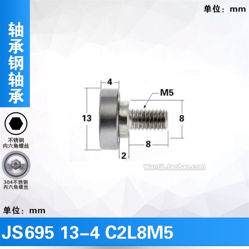 695ZZ13mm轴承NTBG轴承钢/不锈钢外螺纹轴承M5/M6螺杆动滑轮轴承