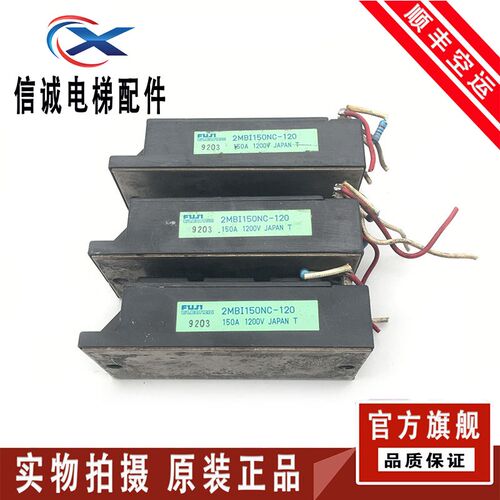 直拍2MBI100SC-120 2MBI150NC-120 2MBI300N-060 2MBI200U4B-120