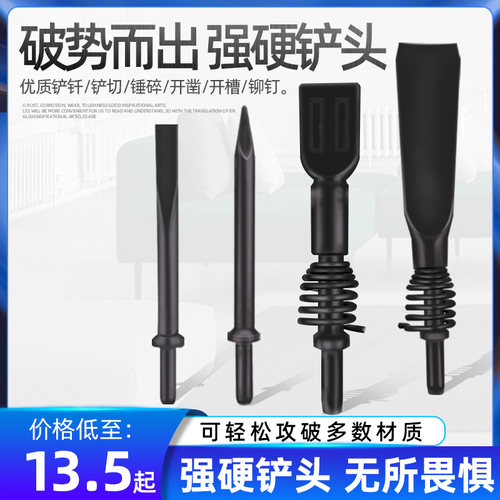 风镐配件弹簧气镐镐釺宽扁头宽铲G101520气镐扒胎铲C4C6气铲铲头