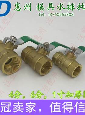 4分DN15加厚铜球阀DN206分阀门开关DN251寸双内丝水气开关龙头阀