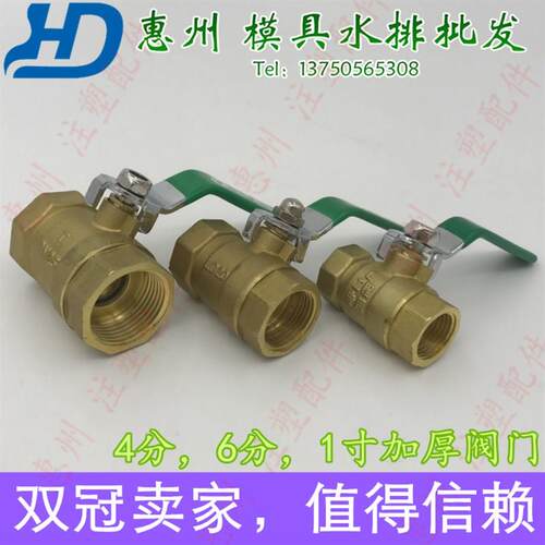 4分DN15加厚铜球阀DN206分阀门开关DN251寸双内丝水气开关龙头阀