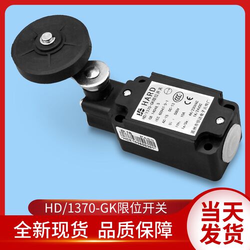 巨人通力电梯配件/巨通/恒达/HD/1370-GK极限开关/极限/行程开关