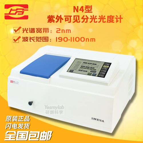 上海仪电分析 上分 精科 N4(754N) 紫外可见分光光度计 带宽2nm