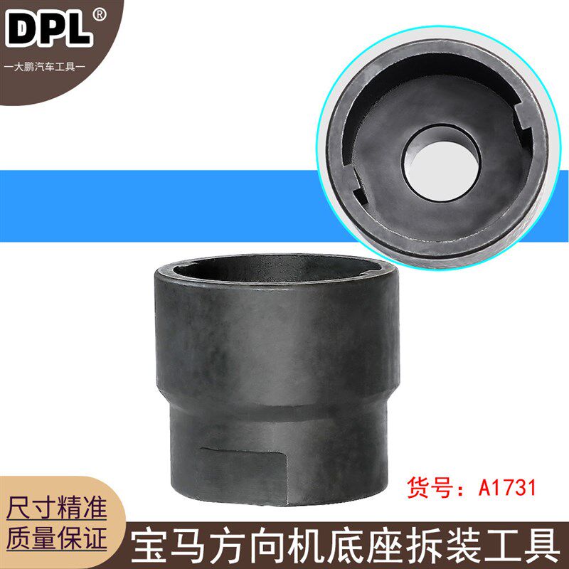 适用于宝马F18方向机底座拆卸工具2齿BMW528方向机工具