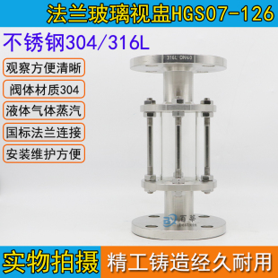不锈钢304法兰玻璃视盅 管道视窗 直通视镜 直流式窥镜DN15-DN200