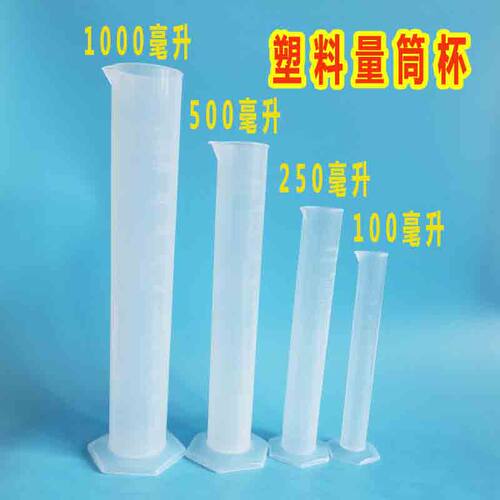 塑料量筒1000ml玻璃带刻度线密度计量杯250ml500ml毫升大小容量