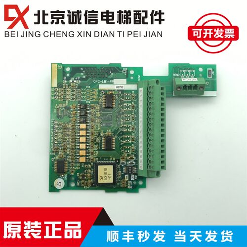电梯配件 富士LIFT变频器同步卡OPC-LM1-PS/PP/OPB-LM1-PR 全新