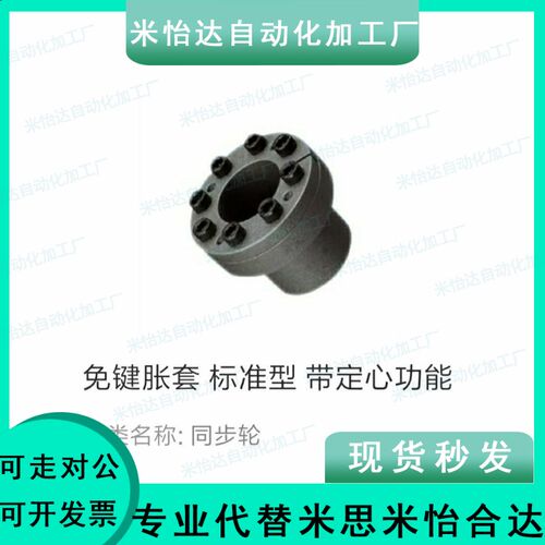 免键胀套带定心功能 怡合达/EUX01/02-d8 9 10 11 12 14 15 16 18
