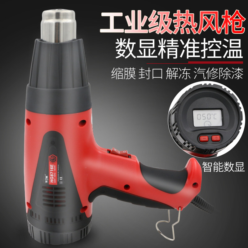 德至高8716/8716E热风筒1600W/2000W热风枪数显调恒温 汽车贴膜