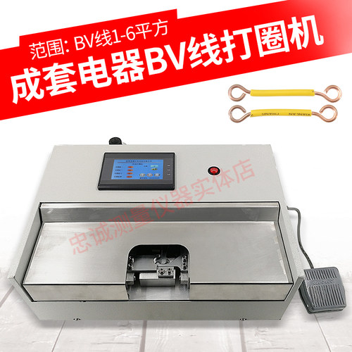 HS160电线自动打圈机打圆机成套电气BV线漆包线打弯机U O型成形机