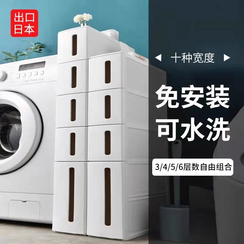 厨房夹缝收纳柜14cm宽抽屉式超窄冰箱旁储物边柜化妆室缝隙置物架图片