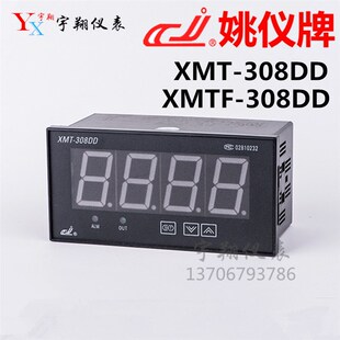 XMT-318DD 大数码管 余姚长江 姚仪牌 XMTF-308DD 智能 回差 SSR