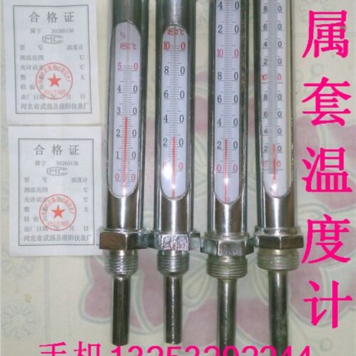 金属套筒管温度计锅炉空调管道红水银0-50度0-100度0-150度0-200