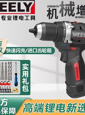 MEELY美力无刷电钻高端大扭力多功能手持式调速专业级强力手枪钻
