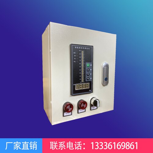 液位控制箱控制电磁阀水泵自动上水自动排水液位显示消防水箱联动