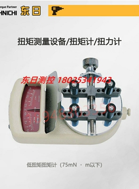 原装日本TOHNICHI扭力计扭力测试仪5TM1MN 1.5MN 2.5MN 5MN 7.5MN