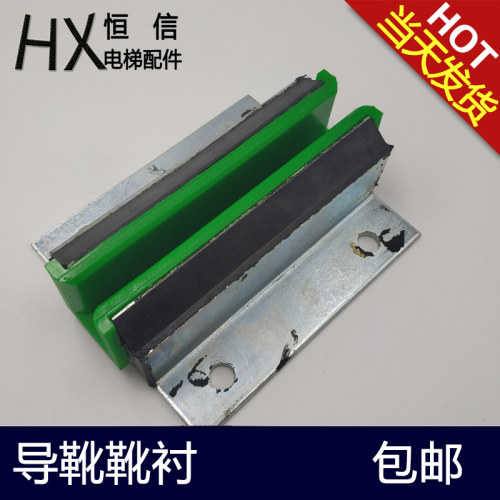 通力老款B型131电梯导靴 绿色导靴衬 内径10/16mm电梯配件