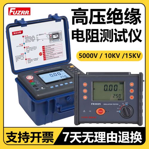 征能ES3035绝缘电阻测试仪高压兆欧表FR3025绝缘摇表ES3045兆欧表